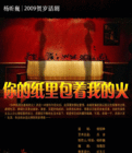 《你的紙里包著我的火》 《你的紙里包著我的火》