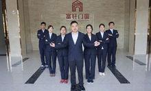 富軒門窗網路團隊