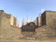 西寧[青海省省會]