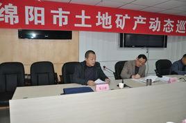 綿陽市國土資源局 綿陽市國土資源局