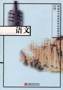 江蘇教育出版社