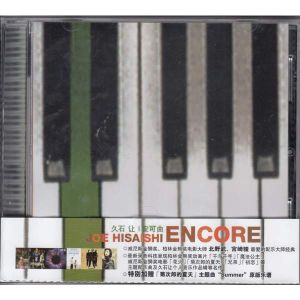 久石讓:安可曲 久石讓:安可曲