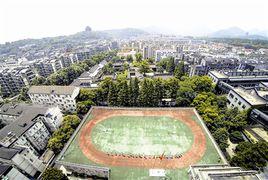 杭州市娃哈哈國小 杭州市娃哈哈國小