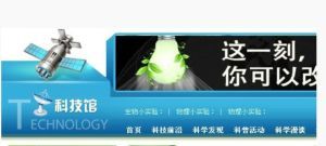 中國未成年人網