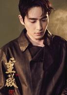 盜墓筆記重啟[南派三叔編劇網路劇]