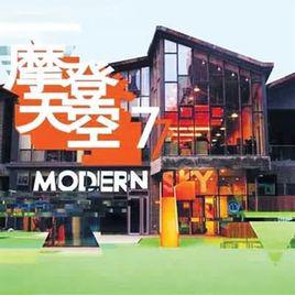 董小姐[宋冬野演唱歌曲]