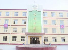 淶水求成中學 淶水求成中學