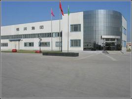 恆潤集團 恆潤集團