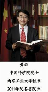 南京工業大學2011學院