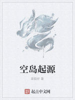 空島起源 空島起源