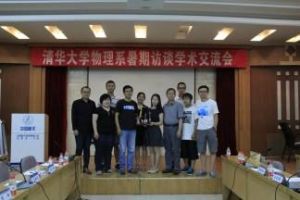 蘭州空間技術物理研究所 蘭州空間技術物理研究所