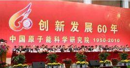 401[中國原子能科學研究院簡稱]