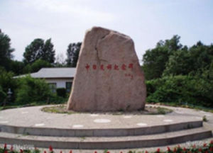 新潟友誼園 新潟友誼園