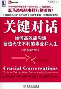 關鍵對話 關鍵對話