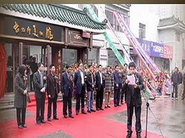 吉林市畫院 吉林市畫院