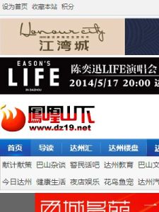 鳳凰山下 鳳凰山下