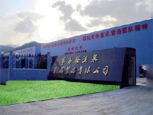 寧海縣溫泉金屬製品有限公司