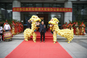 重慶清大實業股份有限公司