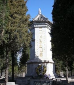 三一八烈士墓 三一八烈士墓