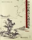 《古詩十九首·涉江采芙蓉》 《古詩十九首·涉江采芙蓉》