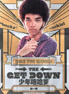 少年嘻哈夢 少年嘻哈夢