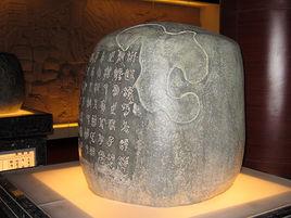 中華第一古物 中華第一古物