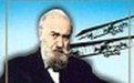 俄羅斯航空之父 俄羅斯航空之父