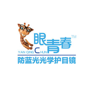 眼青春防藍光光學護目鏡 眼青春防藍光光學護目鏡