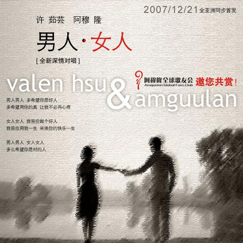 男人女人[男人女人]