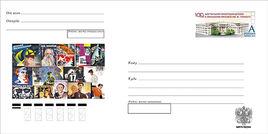 高爾基中央兒童與少年電影製片廠成立100周年紀念 高爾基中央兒童與少年電影製片廠成立100周年紀念