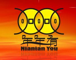 郴州市年年有東江魚特色食品製造有限公司 郴州市年年有東江魚特色食品製造有限公司