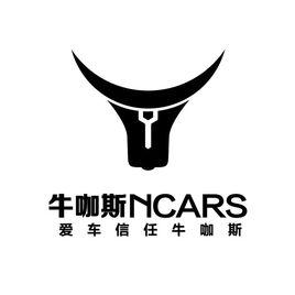 北京牛咖斯汽車服務股份有限公司 北京牛咖斯汽車服務股份有限公司