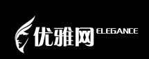 優雅網