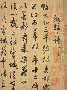 秋夕西齋與僧神靜游 秋夕西齋與僧神靜游