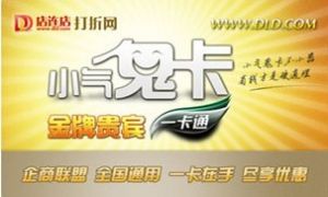 小氣鬼卡 小氣鬼卡