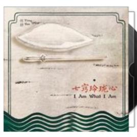 給你唱支歌 給你唱支歌