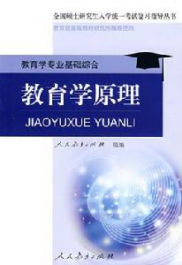 教育管理專業 教育管理專業