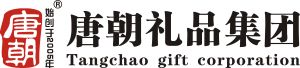 唐朝禮品集團 唐朝禮品集團