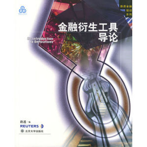 《金融衍生工具導論》 《金融衍生工具導論》