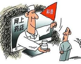 網路藥房 網路藥房