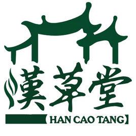 河北漢草堂藥業有限公司 河北漢草堂藥業有限公司