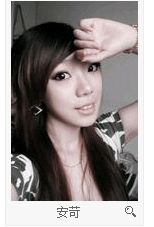 安苛 安苛