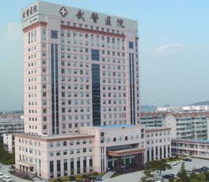 武警部隊山東總隊醫院