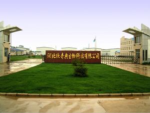 河北欣奇典生物科技有限公司 河北欣奇典生物科技有限公司