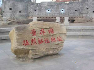 董存瑞烈士犧牲地址 董存瑞烈士犧牲地址