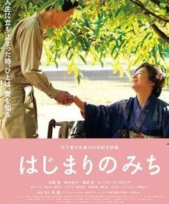 最初的路 最初的路