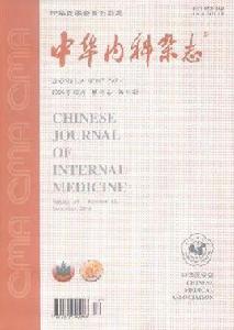 中華內科雜誌 中華內科雜誌