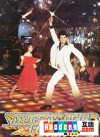 《周末夜狂熱》 《周末夜狂熱》