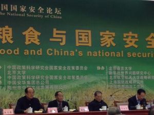 國家糧食安全政策專家諮詢委員會 國家糧食安全政策專家諮詢委員會