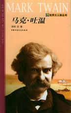 《赫克爾貝里·芬歷險記》